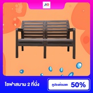 JIO โซฟา Sherwood แบบโปร่ง 2 ที่นั่ง สีน้ำตาล