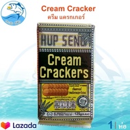 HUP SENG Cream Crackers (สีเขียว) 125กรัม 1ห่อ ขนมปังอบกรอบ ครีมแครกเกอร์ ฮับเสง ขนมปังกรอบ ตราปิงปอง ขนมปังอบ ขนมปัง ขนมปี๊บ ขนมปีบ อาหารสำเร็จรูป