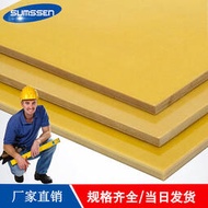 耐高溫fr4玻璃纖維板電木板絕緣材料3240黃色環氧樹脂板