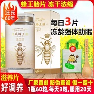 Wang's royal jelly Wang's Royal Jelly 60 pieces of Royal Jelly Adult Women's Authentic Flagship Offi