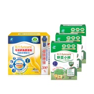 新品限時34折↘船井®野菜小將兒童專用隱形菜菜成長補給組