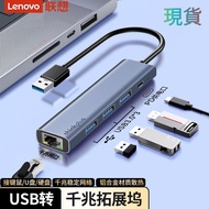 Lenovo usb to Network Port Wired Adapter rj45 Connector usb Gigabit Network Card typec Converter Com