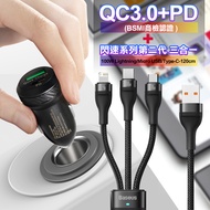 商檢認證PD+QC3.0 USB雙孔超急速車充+倍思閃速第二代 三合一 TypeC/Micro/Lightning 100W快充電線1.2米-黑