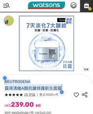 NEUTROGENA 露得清維A醇抗皺修護新生面霜