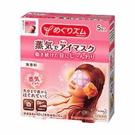 花王蒸氣熱敷眼罩 5片裝 無香型
