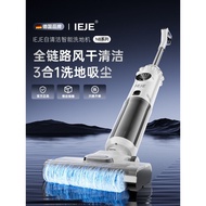 Germany IEJE Washing Machine Suction Mopping Integrated Sterilization While Laminating Suction Moppi