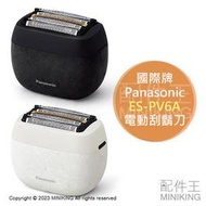 日本代購 2023新款 Panasonic 國際牌 ES-PV6A 掌上型 電動刮鬍刀 日本製 USB充電 附收納包