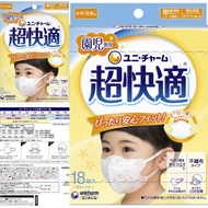 Mask เด็ก Unicharm Cho-kaiteki Mask For Kids (มีลาย) 3-6 ปี หน้ากากอนามัยเด็ก