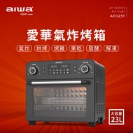 AIWA 愛華 23L多功能氣炸烤箱 AF023T 黑色
