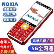 Brand New Nokia Elderly Mobile Phone 5G Full Netcom Elderly Phone Large Screen Big Character Loud So