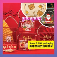 YUMYUM – [5/8pcs] CNY Xmas Handcrafted Gift Box Candy Cookies Nougat Packaging Wedding Door Gift 圣诞节新年伴手礼盒