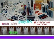 理光RICOH Aficio  MP C3500 C4500 c2500 c3000 MPC4500 MPC3000 MPC 2500 4500 3500 mpc2500 mpc3500 彩色影印機填