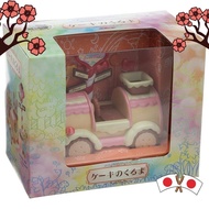 [From JAPAN]Sylvanian Families Cake Car F-09