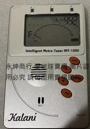 二手Kalani 管樂通用多功能調音/節拍/定音器(附拾音夾)IMT1000(上電有反應但功能未測當銷帳零件品