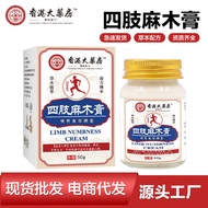 Hong Kong Big Pharmacy Limbs Anesthesia Cream Hand Foot Anesthesia Leggings Foot Tendon Cream Should