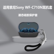 Suitable for Sony C710N Earphone Case SonyWF-C710N Bluetooth Earphone Protective Case Shock-resistan