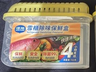 air funk 雪櫃除味保鮮盒