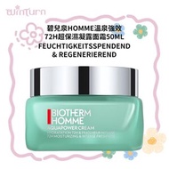碧歐泉 水動力水凝潤澤霜 溫泉強效72H超保濕凝露 50ml（平行進口）