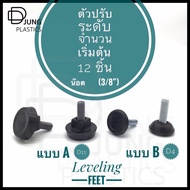 Table Leg Decoration Buttons 3/8 Inch Nuts Set Of 12-30 Pieces Chair Adjustable Foot Leveling Feet