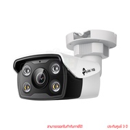 tp-link VIGI C340-W 4mp 4mm Mic Full Color WiFi Outdoor Network Camera กล้องวงจรปิด by panstore