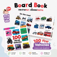 **Can Issue A Bill-Foam Board Book & Hardcover Large Size My First Suitable For Children Aged 0+