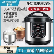 Hemisphere Electric Pressure Cooker 304 Stainless Steel Gallbladder Household Mechanical Smart 3L4L5