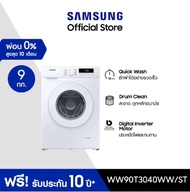 ส่งเร็ว1-2วัน SAMSUNG เครื่องซักผ้าฝาหน้า WW90T3040WW/ST พร้อม Quick Wash, 9 กก. 9 KG.