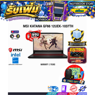 [ผ่อน 0%10ด.]MSI KATANA GF66 12UEK-1037TH/i7-12650H/ประกัน 2 Years