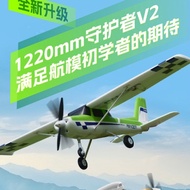 FMS 1220mm Ranger EP Shock-Resistant Exercise Aircraft Model Aircraft