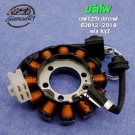 มัดไฟ เวฟ125iปลาวาฬ(2012-2018)  รหัส KYZ