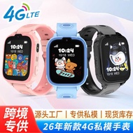 4G Private Model Watch Positioning Card Multi-Function Call Watch DH28 Children's Smartphone Watch
