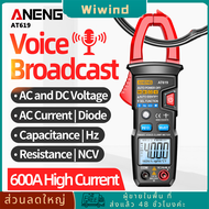 ANENG AT619 มัลติมิเตอร์ มิเตอร์วัดไฟ เครื่องมือวัดทดสอบกระเเสไฟฟ้า เครื่องทดสอบกระแสไฟฟ้า AC/DC มัล