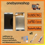 ( PRO+++ ) โปรแน่น.. Samsung จอชุด A9 Pro หน้าจอ LCD พร้อมทัชสกรีน - Samsung A9 Pro / A910 / A9 2016