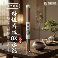[Dingqi Agarwood Sandalwood] Premium Mala OK Water Reclining Incense 20g Line Coil Natural Lucky For