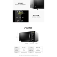 Midea Household Frequency Conversion Microwave Oven Intelligent Sterilization20LLarge board800WMicro-Baking Microwave OvenBM2017