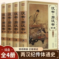 Han Book Later Chinese Books Are Genuine, Full Set, Full Note, Full Translation, Original Text, White Contrast, Original