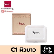 [ Refill C1 ผิวขาว ] BSC C - COVER LIGHT POWDER SPF25 PA+++ 10g รีฟิล บีเอสซี ซี คอฟเวอร์ เครื่องสำอ