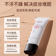 Korea Original Imported MIBA Hong Zhenying Life Hotel Liquid Foundation Oil Control bb Cream Conceal