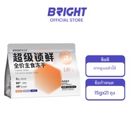 Bright อกไก่ฟรีซดราย อาหารเม็ดแมว อาหารแมวส่งฟรี ไก่ฟรีซดราย แมว โปรตีนสูง เนื้อหาเนื้อสูง Freeze Dr