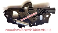 #กลอนล็อคฝากระโปรงหน้า ฟอร์ดford โฟกัสfocus ปี2012ถึง17รุ่นmk3 เครื่องยนต์1600 ccของใหม่โรงงาน