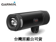 台灣原廠公司貨 免運分期零利率 GARMIN Varia UT800 智慧車燈