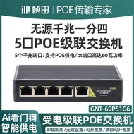 Zhentian Passive 1 Point 4 poe Repeater Waterproof Powered Switch No Power Series Level Lianbao 69P5