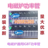 Brand New Original H25R1202 1203 Induction Cooker Power Tube/IGBT Induction Cooker Accessories