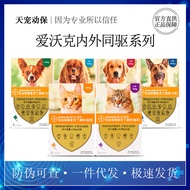 Cacing Anjing Aiwok Menggugurkan Penggunaan Dalaman dan Luaran untuk Anjing dan Kucing, Racun Serang