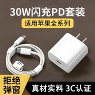 Real PD Fast Charging 30w Charging Head Fast Charging Cable Suitable for Apple 15 Charger 3C Certifi