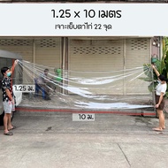 ผ้าใบกันฝน PVC ใส หนาแน่น ขนาด 1.25x6/8/10/12 เมตร พร้อมตะขอและเย็บตาไก่ สำหรับกิจกรรมกลางแจ้ง