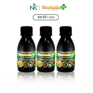 บีออแกนิกพลัส B-Organic Plus อาหารเสริมพืช ขนาด 300 cc (ได้ขนาด 100cc 3ขวด)