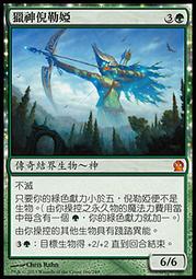 【ＣＭ】 塞洛斯 獵神倪勒婭_Nylea, God of the Hunt（THS-G-MR166）