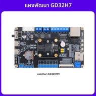 YEHUO | บอร์ดเรียนรู้ GD32H759IMK6 ARM M7 600MHz