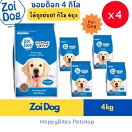 (1x4 Bags)Zoi Dog Soi Food Size 4 Kg (Factory Bag)